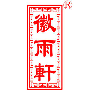 徽雨轩旗舰店