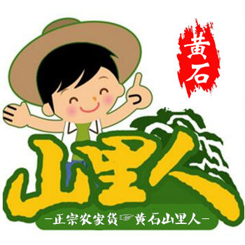 黄石山里人