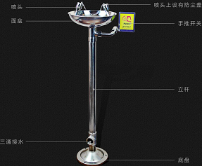 专业 销售洗眼器
