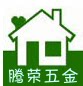腾荣五金卫浴