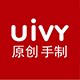 uivy手制包 店铺LOGO