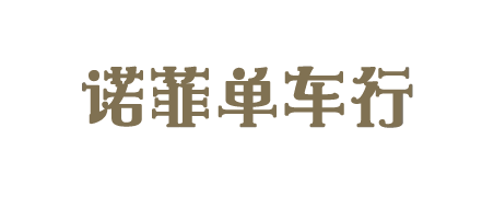 诺菲单车行 店铺LOGO