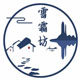 cos雪霜坊