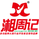 湘周记烤火架工厂店