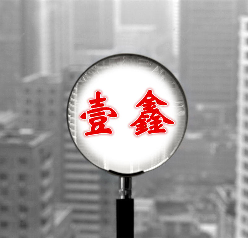 壹鑫五金工具直销铺