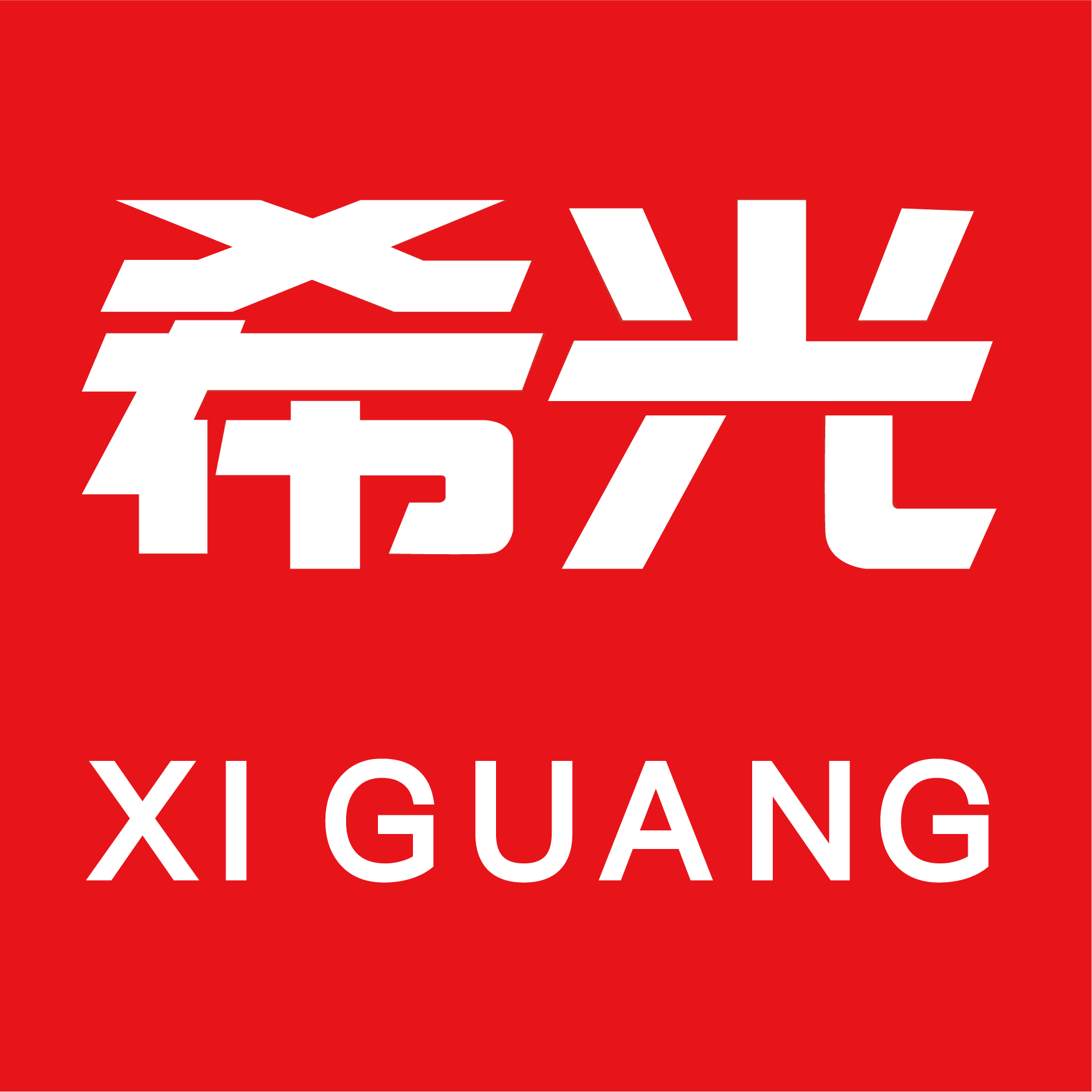 希光旗舰店 店铺LOGO