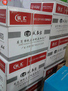 立方纸品文具商行