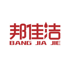 邦佳洁瑞灵专卖店