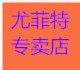 尤菲特体育用品(UFIT)