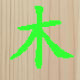 神木世家 店铺LOGO