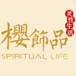 樱饰品旗舰店