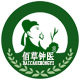佰草钟医启民智汇专卖店