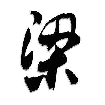 老梁实体服装面料店