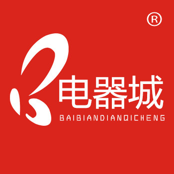 百变电器城