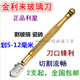 上海北特玻璃五金工具批发