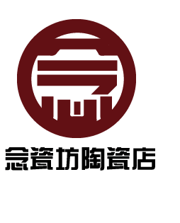 念瓷坊陶瓷店