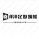 喜洋洋定做蚊帐