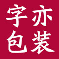 字亦旗舰店