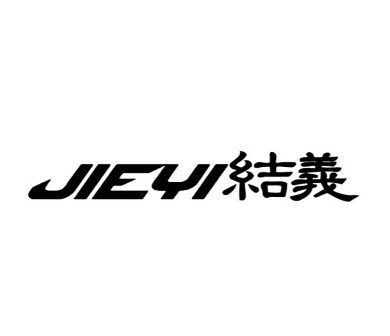 结义车品专营店