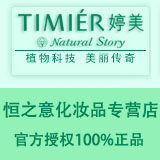 恒之意化妆品专营店