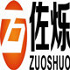 佐烁家居店