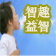 智趣益智 店铺LOGO