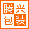 腾兴真空包装