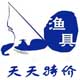 上海天天特价渔具店
