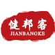 健邦客医疗器械专营店