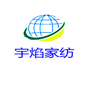 宇焰家纺 店铺LOGO