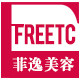 菲逸美容