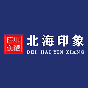 北海印象旗舰店