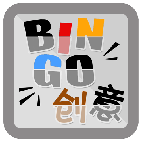 Bingo创意工坊