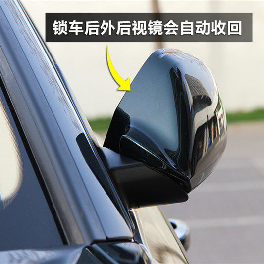 车之魂电动折叠后视镜