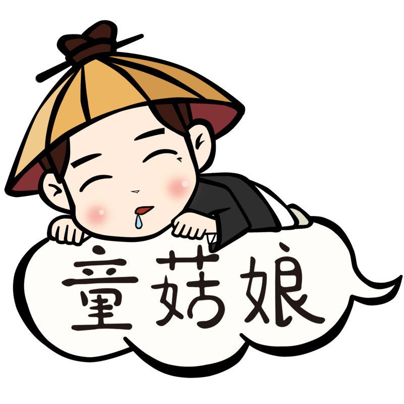 童菇娘零食店