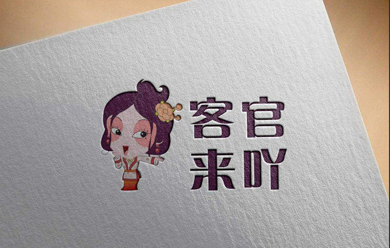 客官来吖食品企业店