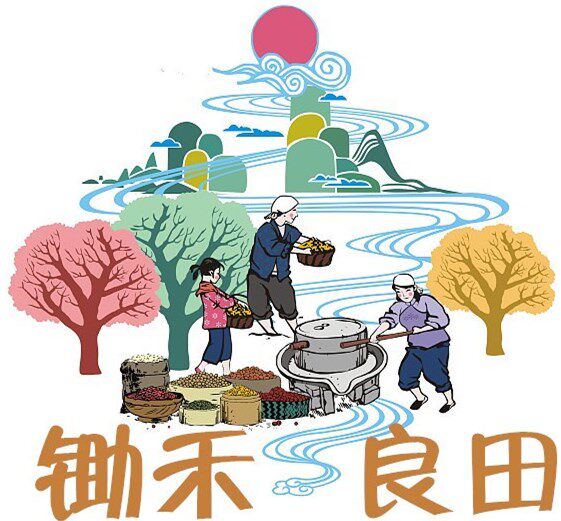 锄禾良田 店铺LOGO
