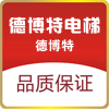 德博特电梯