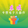 深圳市东成电子经营店