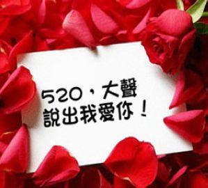520恋人情侣店