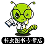 书虫图书专营店