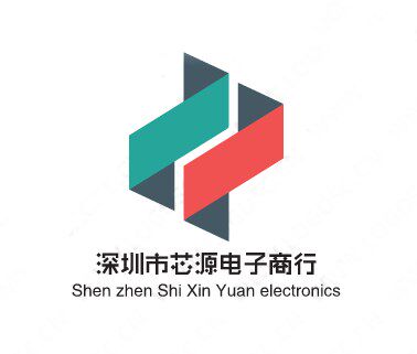 深圳市芯源汇电子商行