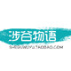 涉谷物语