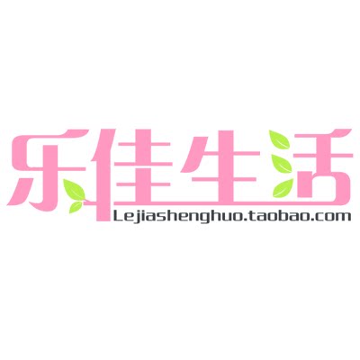 乐佳生活家居