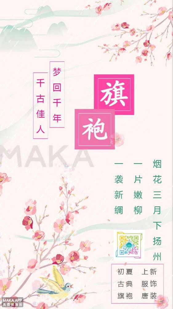 唐韵风尚