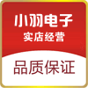 小羽电子