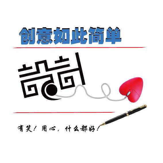 满禄设计