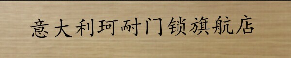 承润五金