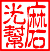 东莞市宝雅研磨科技