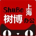 树博办公用品专营店